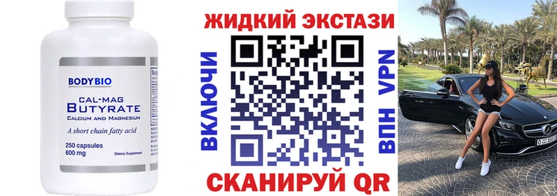 что такое наркотик Белоозёрский БУТИРАТ GHB