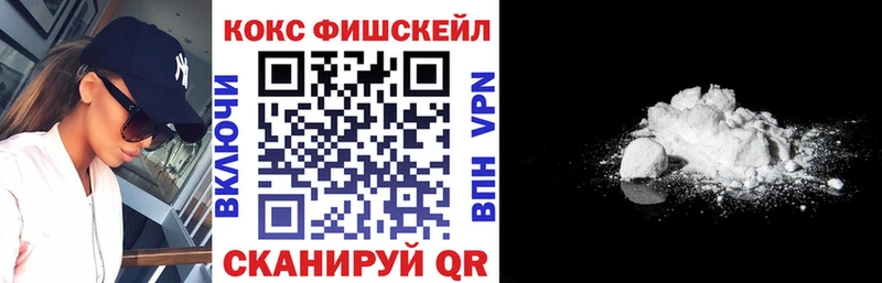 мориарти формула  Белоозёрский  Кокаин FishScale 