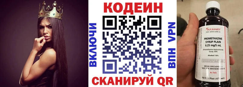 Кодеиновый сироп Lean напиток Lean (лин)  Белоозёрский 
