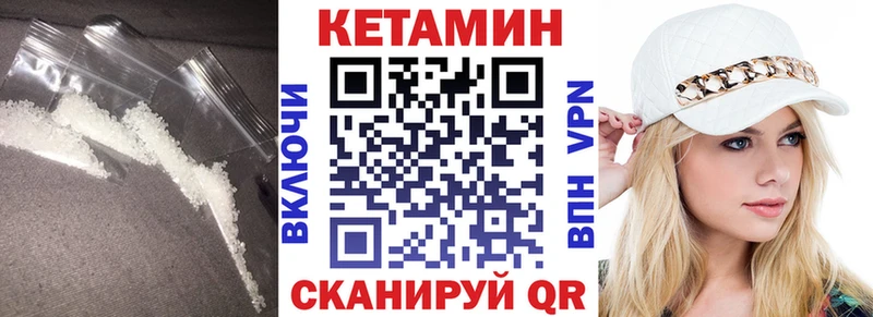 Кетамин ketamine  Белоозёрский 