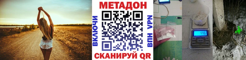 МЕТАДОН кристалл  даркнет Telegram  Белоозёрский 